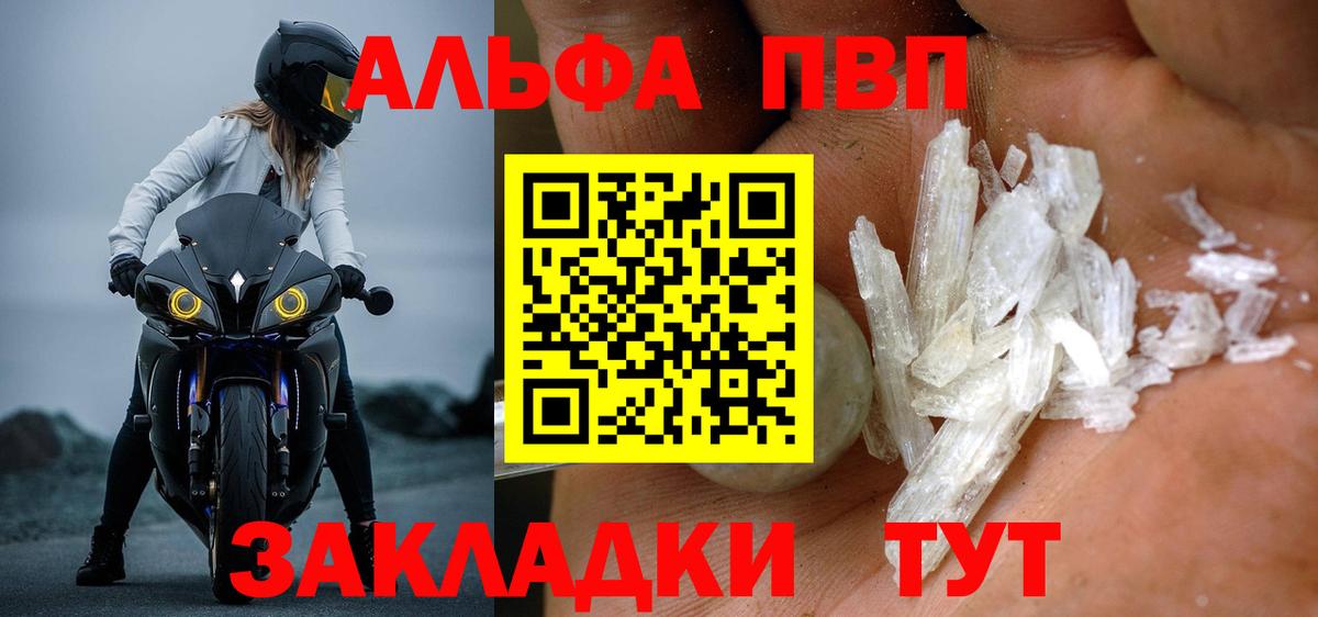 Alpha-PVP мука Самара