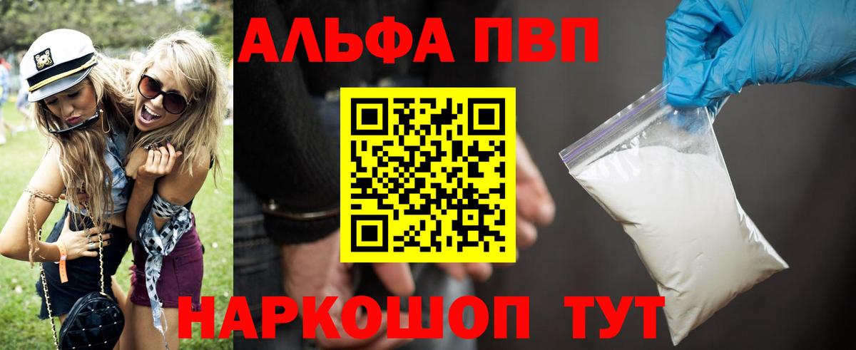 Alfa_PVP кристаллы  где купить наркотик  APVP  Вход с VPN  Самара  A PVP СК КРИС  Alfa_PVP Crystall 