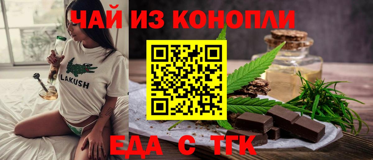 Canna-Cookies марихуана  Вход с VPN  Самара 