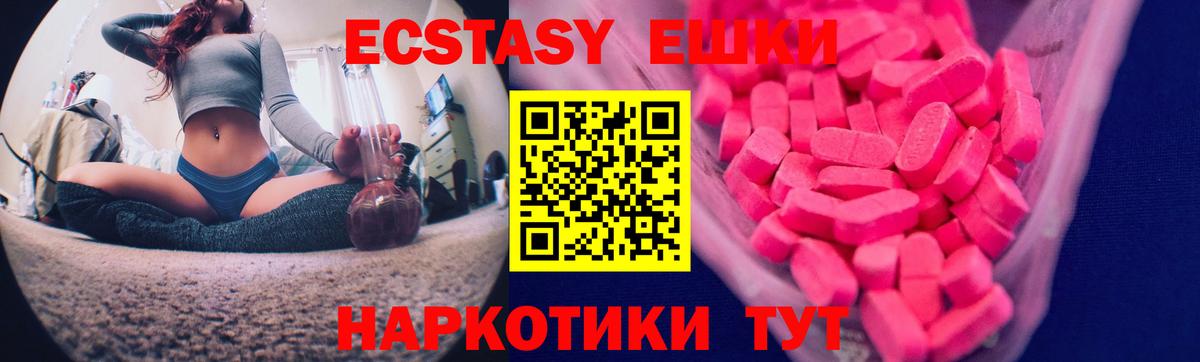 Экстази Philipp Plein  Вход с VPN  ЭКСТАЗИ  Ecstasy Punisher  Самара 