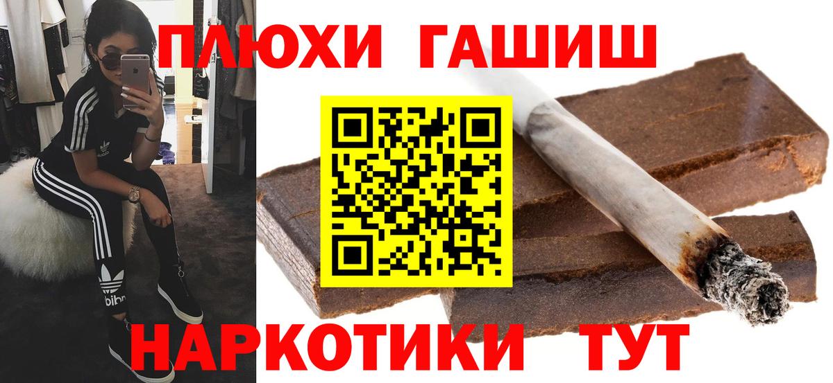ГАШИШ  Вход с VPN  Самара  Гашиш AMNESIA HAZE  ГАШ hashish 