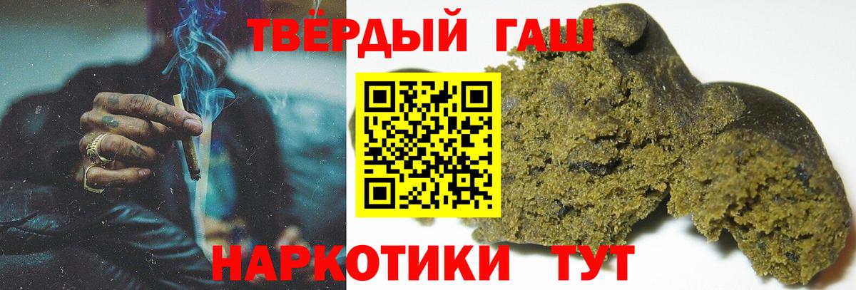 ГАШИШ гарик Самара