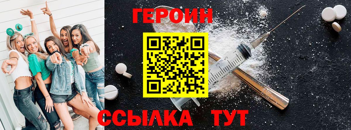 Героин  Вход с VPN  Самара  ГЕРОИН хмурый 