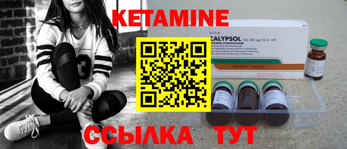 КЕТАМИН ketamine Самара