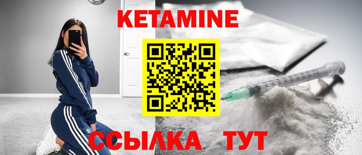 Кетамин VHQ  Вход с VPN  Самара 