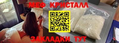 кристаллы Партизанск