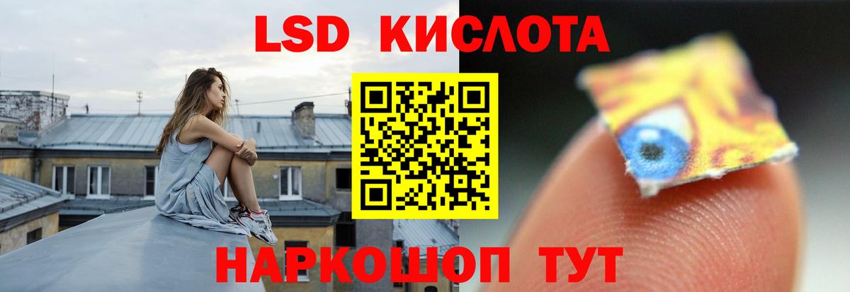 LSD-25 экстази ecstasy Самара