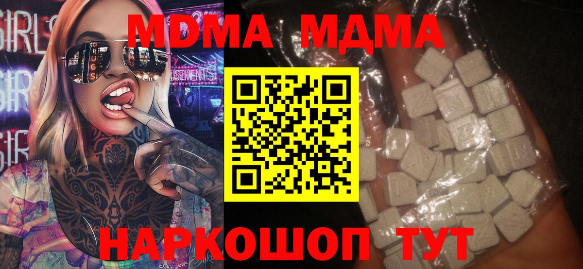 МДМА crystal Самара