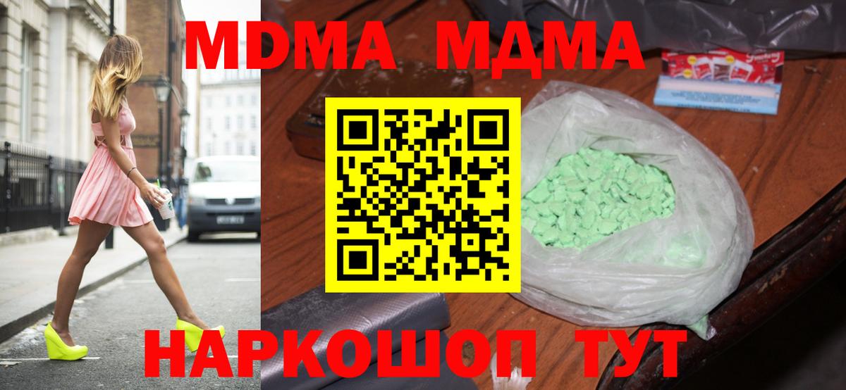 Самара  МДМА crystal  MDMA VHQ  Вход с VPN 