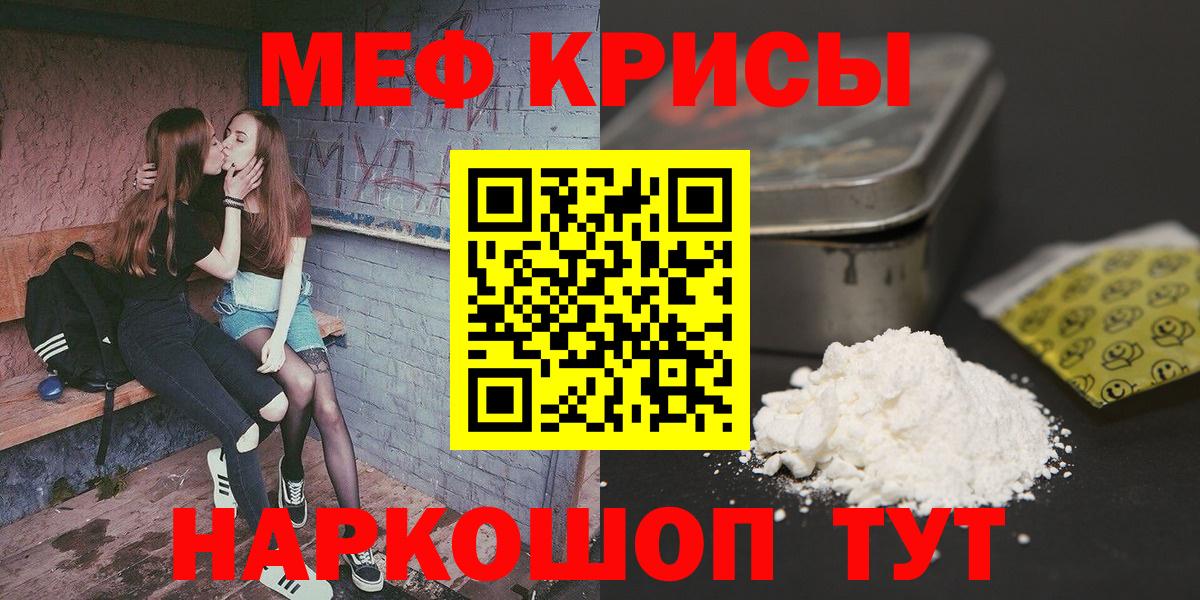 Мефедрон  Меф VHQ  Вход с VPN  МЕФ  Самара 