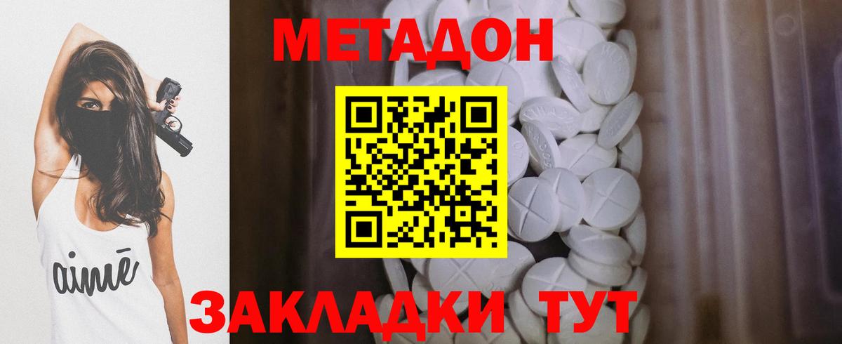 Метадон VHQ  Вход с VPN  omg ссылки  Самара  Метадон белоснежный 