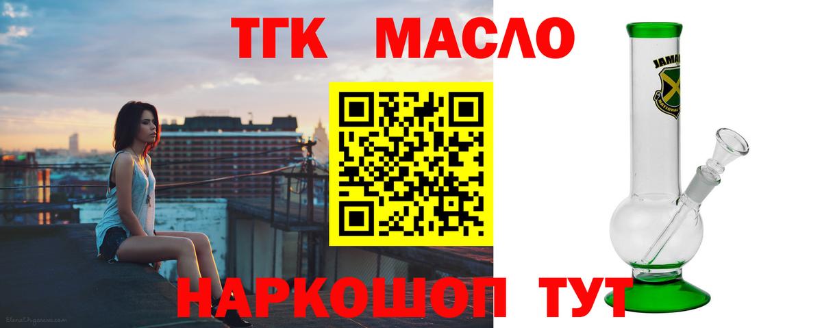 ТГК концентрат  Вход с VPN  закладка  ТГК THC oil  Самара 